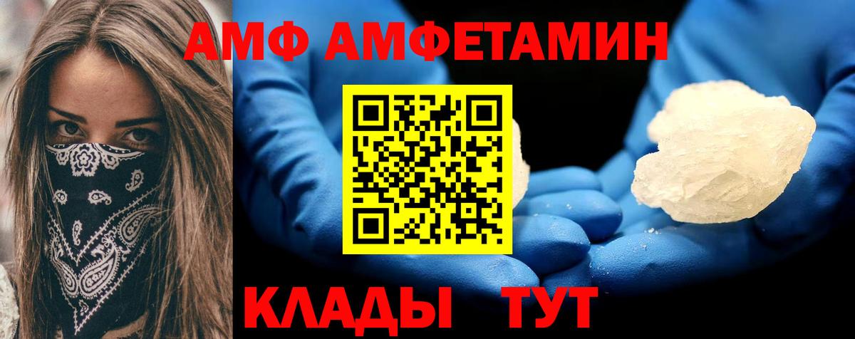 Воскресенск  Амфетамин  Вход с VPN  Амфетамин 98% 