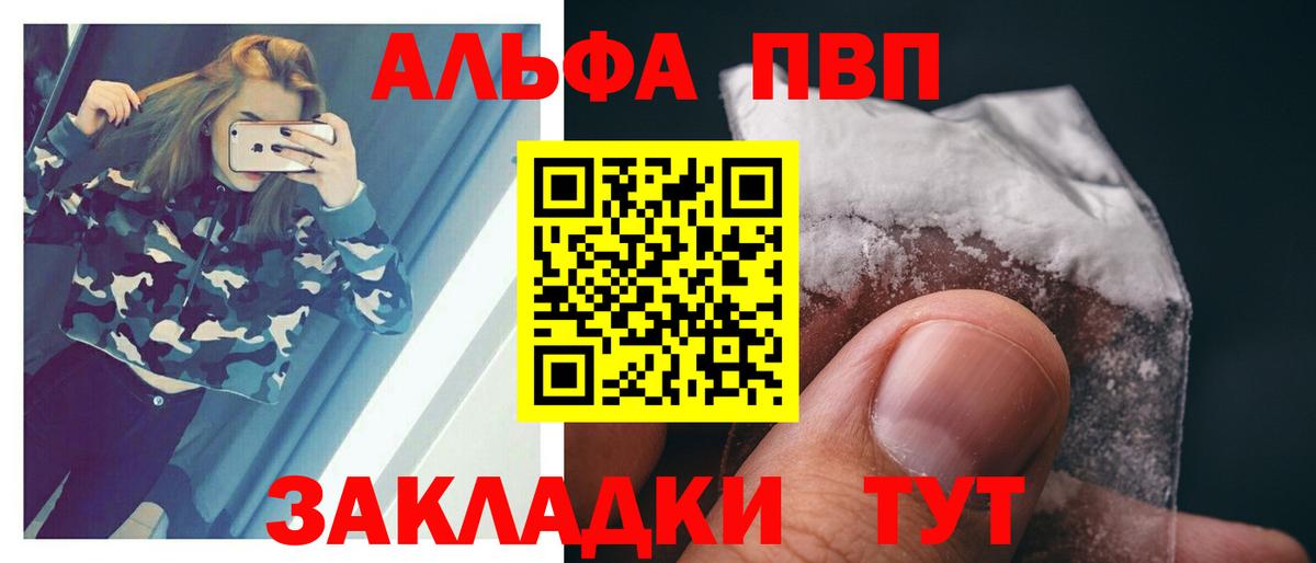 Альфа ПВП  Вход с VPN  Alfa_PVP VHQ  Alfa_PVP СК КРИС  Воскресенск  Alpha-PVP крисы CK 