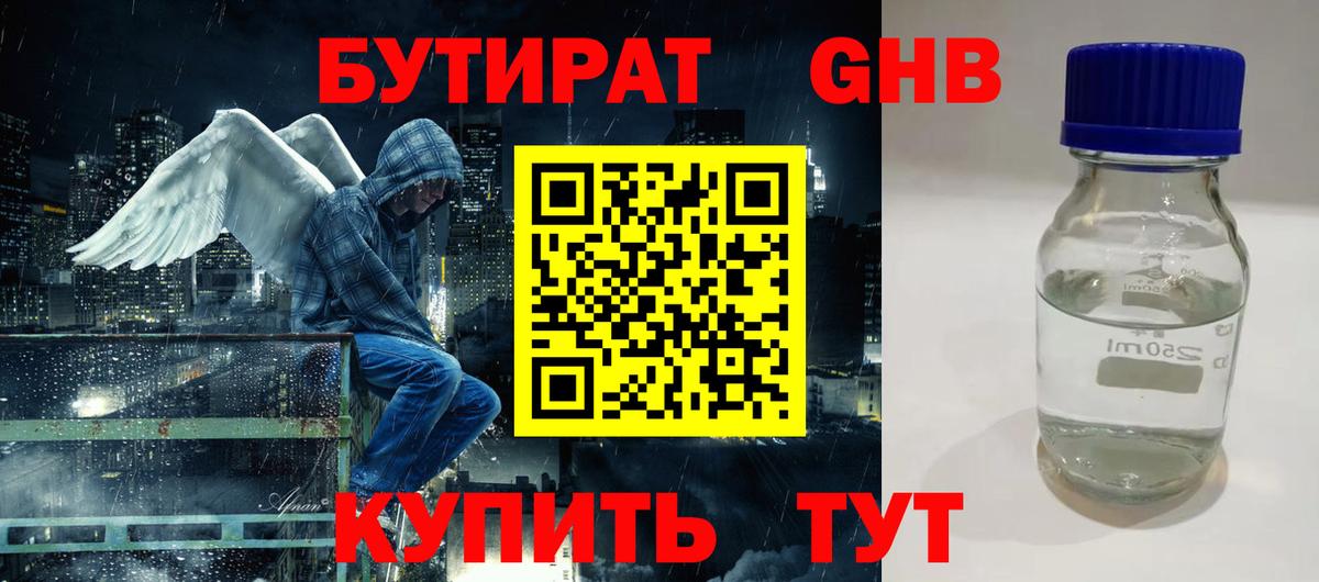 Воскресенск  Бутират бутик  Вход с VPN 