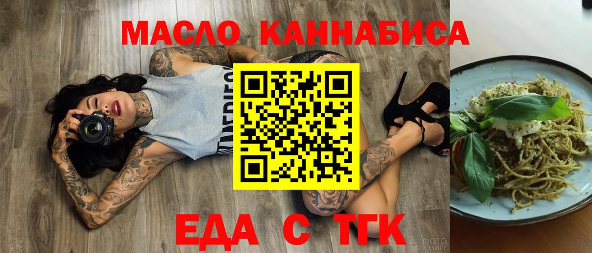 Воскресенск  Cannafood марихуана  Вход с VPN 