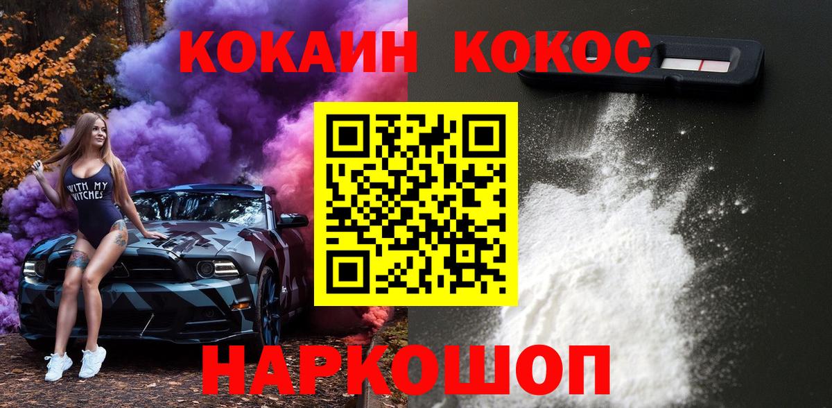 Cocaine Fish Scale Воскресенск