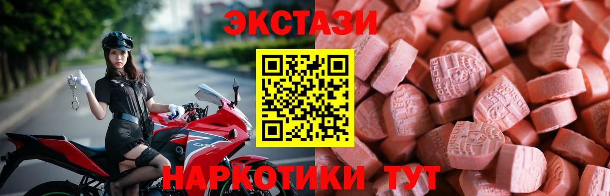 Воскресенск  Ecstasy круглые  Экстази  ЭКСТАЗИ TESLA  Вход с VPN 