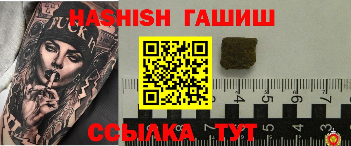 ГАШ убойный  Гашиш  Воскресенск  Вход с VPN  Гашиш Premium 