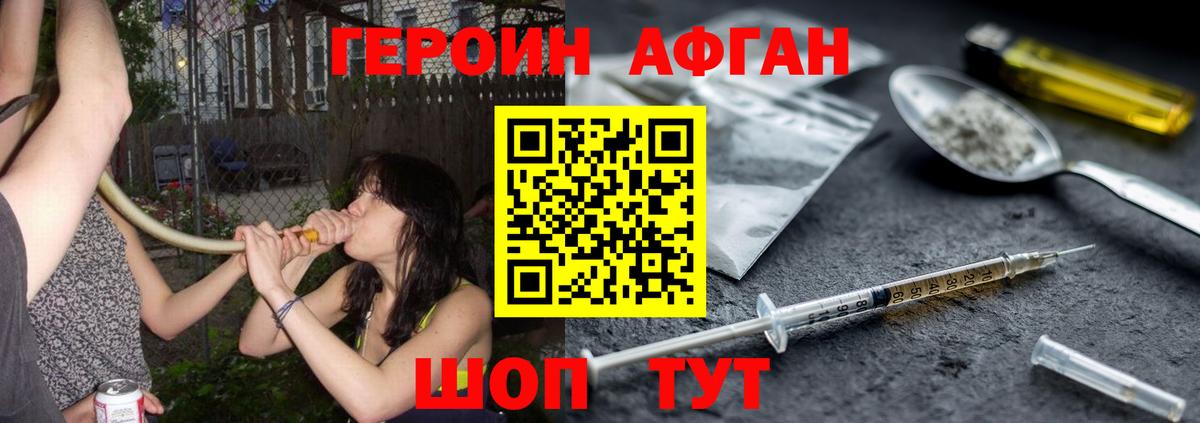 Воскресенск  Героин хмурый  Героин  Вход с VPN 