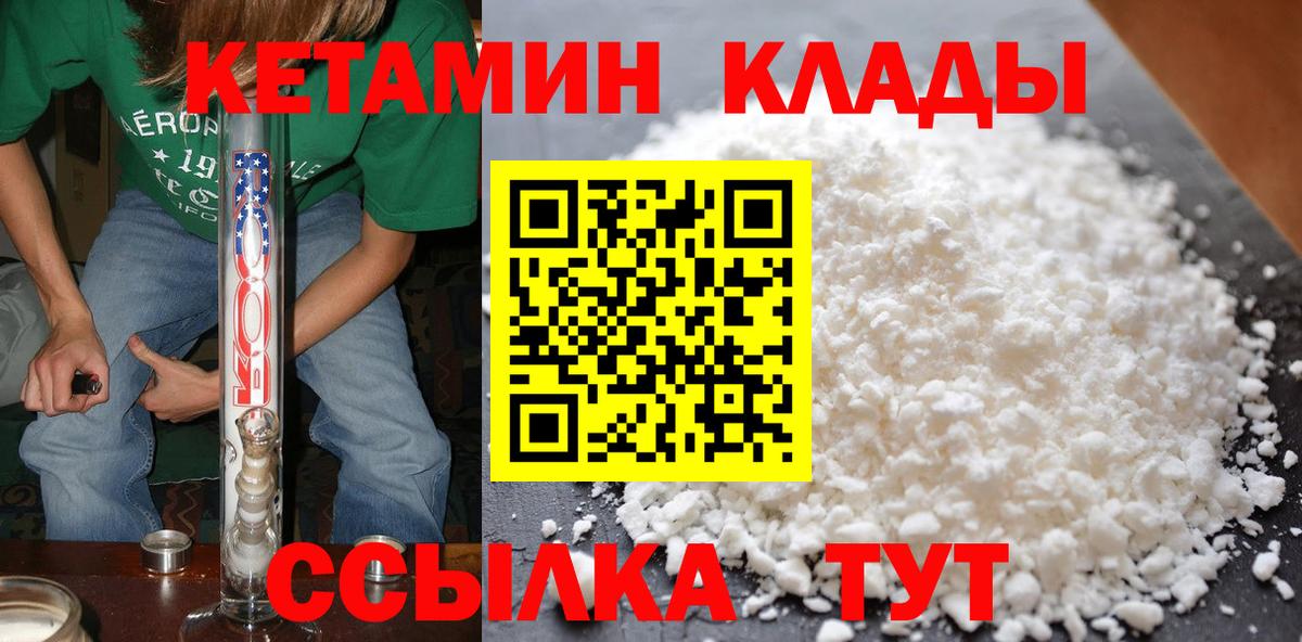 КЕТАМИН VHQ  ссылка на мегу как зайти  Воскресенск  Вход с VPN  Кетамин VHQ 