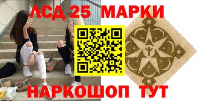 марки nbome Берёзовский