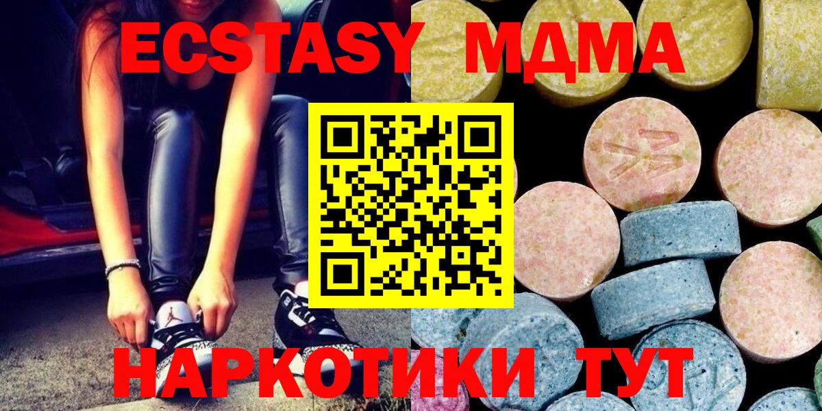 МДМА кристаллы Воскресенск
