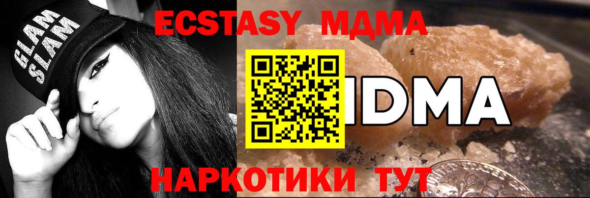 MDMA  MDMA VHQ  МДМА crystal  Вход с VPN  Воскресенск 