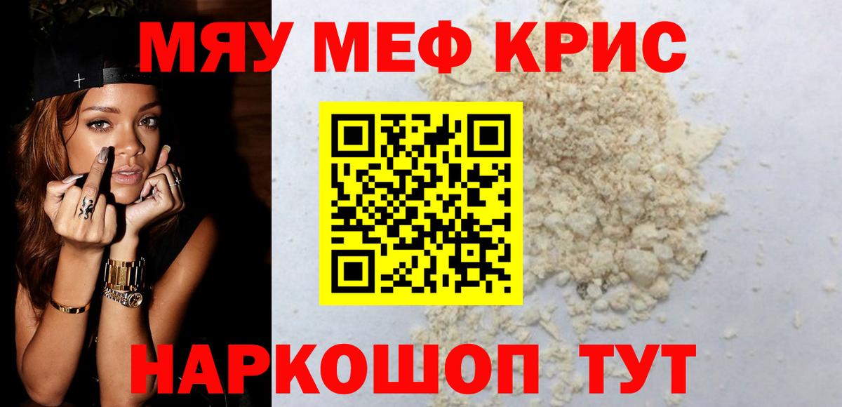 Воскресенск  МЯУ-МЯУ  Меф мука  MEGA как зайти  Меф 4 MMC  Меф  Вход с VPN 