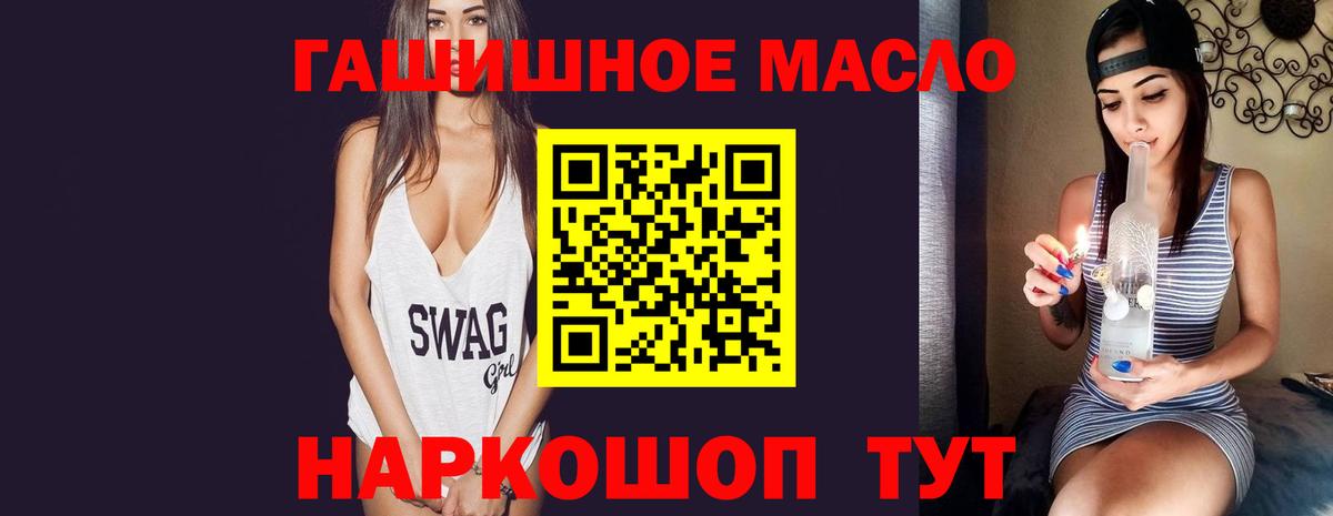 ТГК вейп Воскресенск