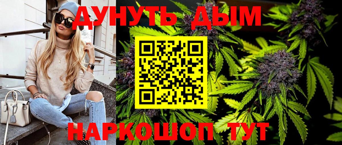 Воскресенск  Бошки марихуана SATIVA & INDICA  Марихуана гибрид  Каннабис план  Вход с VPN  Шишки марихуана план 